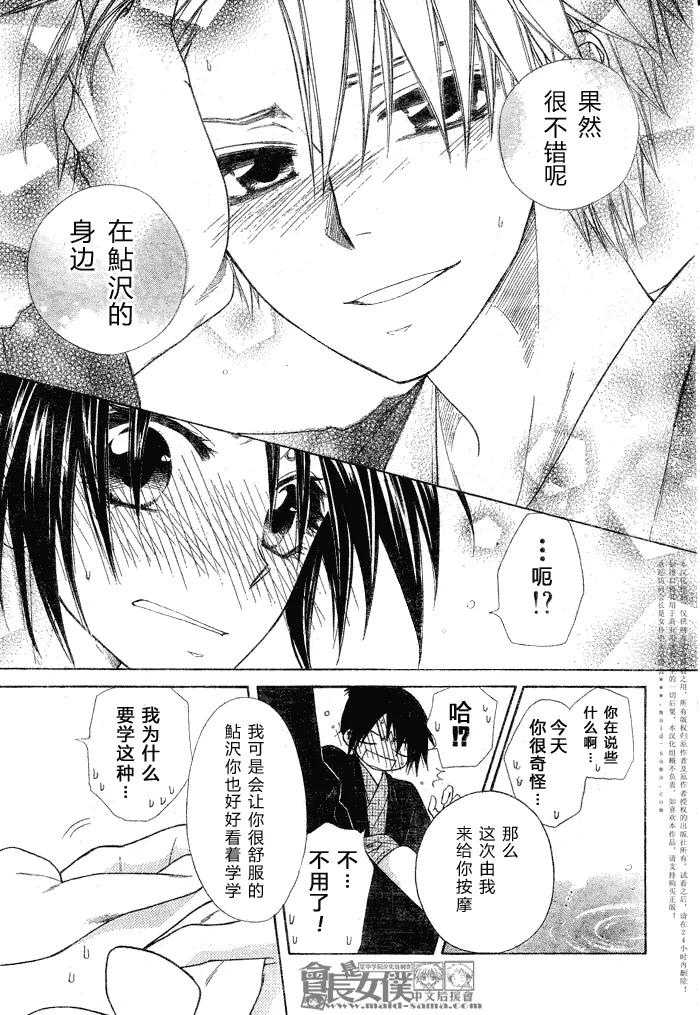 第48话 第19页