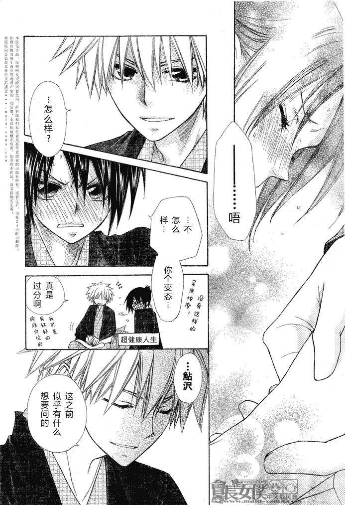第48话 第20页