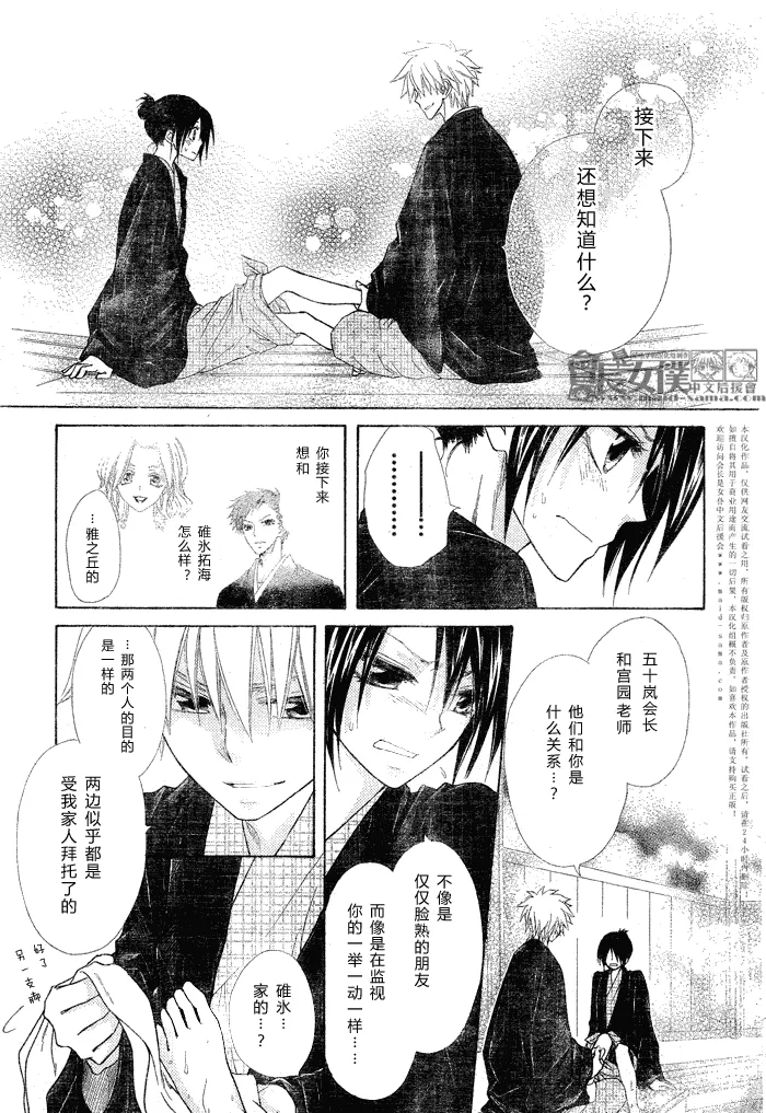 第48话 第21页