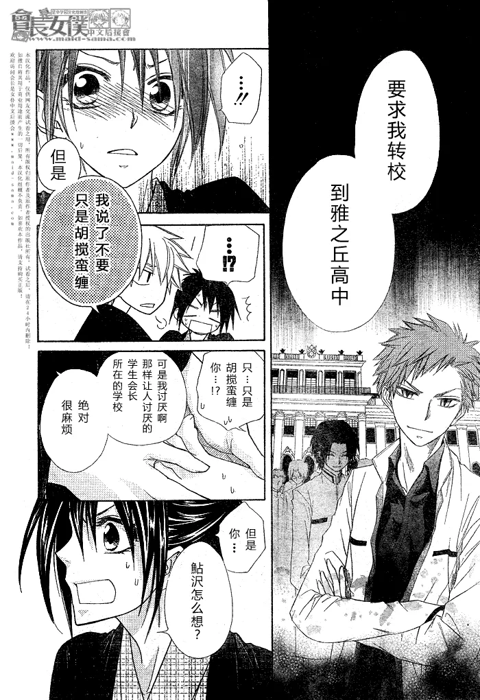 第48话 第22页