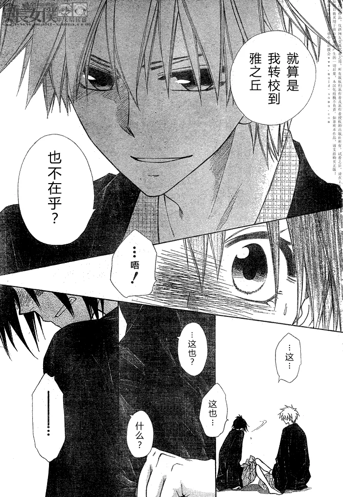 第48话 第23页