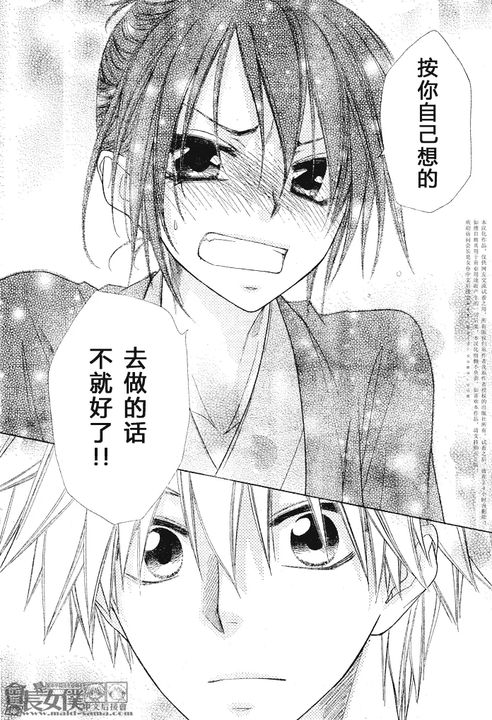 第48话 第24页
