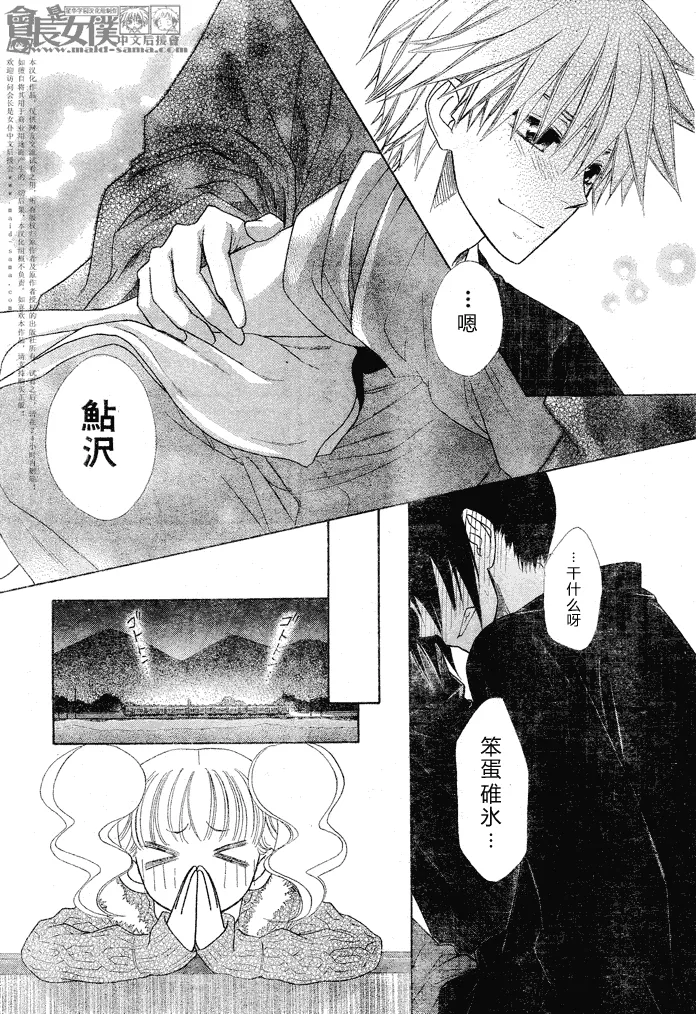 第48话 第25页