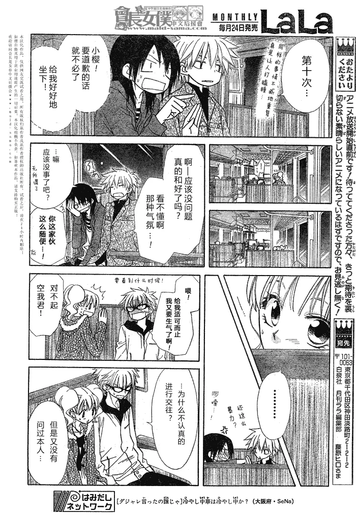 第48话 第26页
