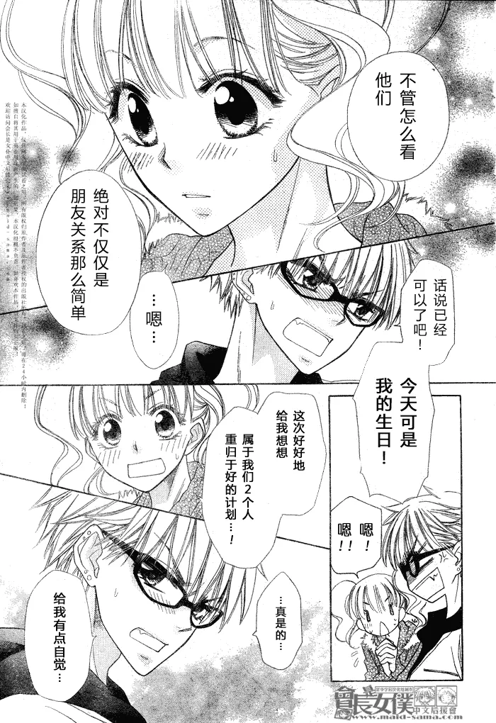 第48话 第27页