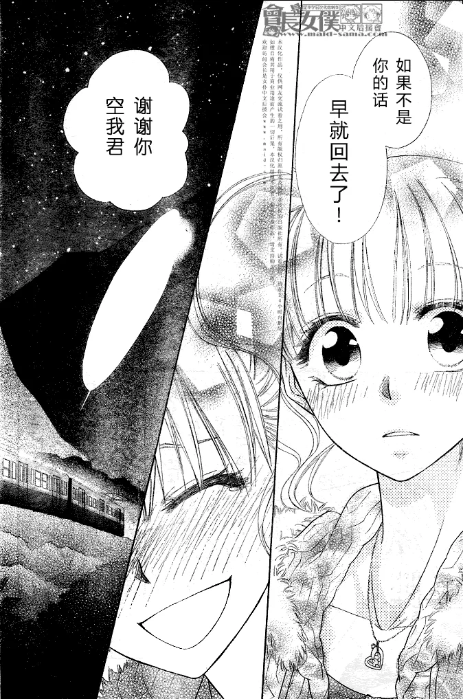 第48话 第28页
