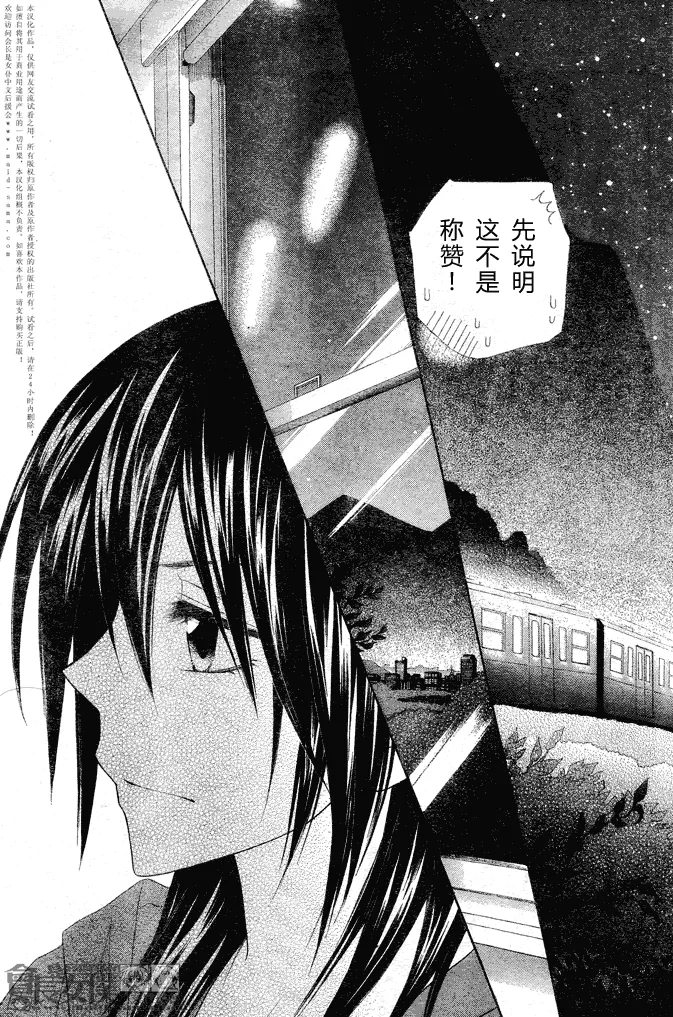 第48话 第29页