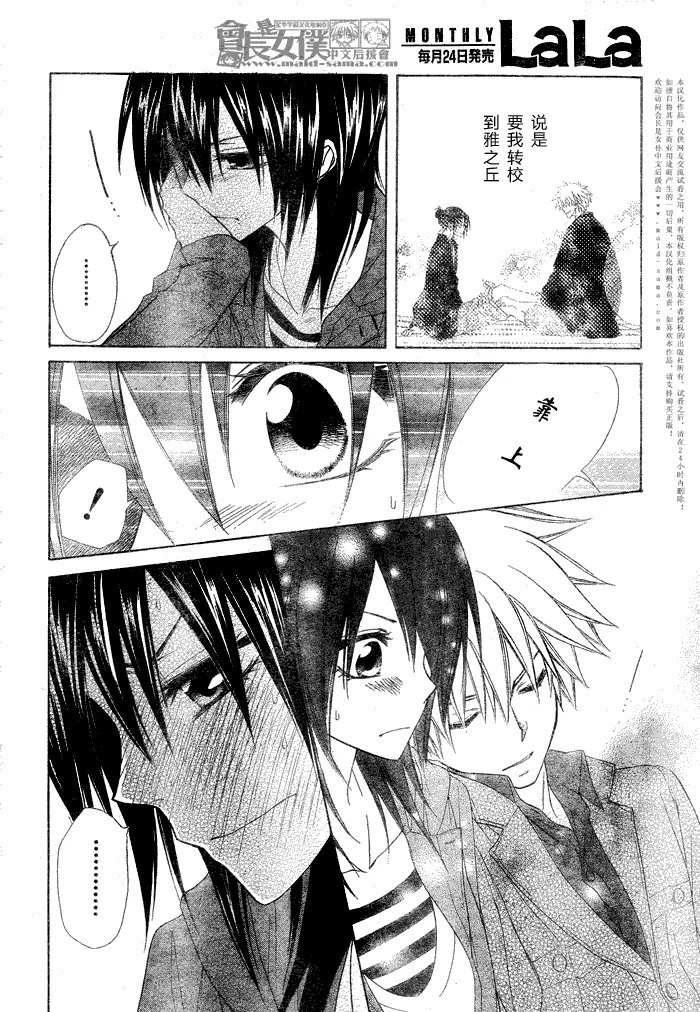 第48话 第30页