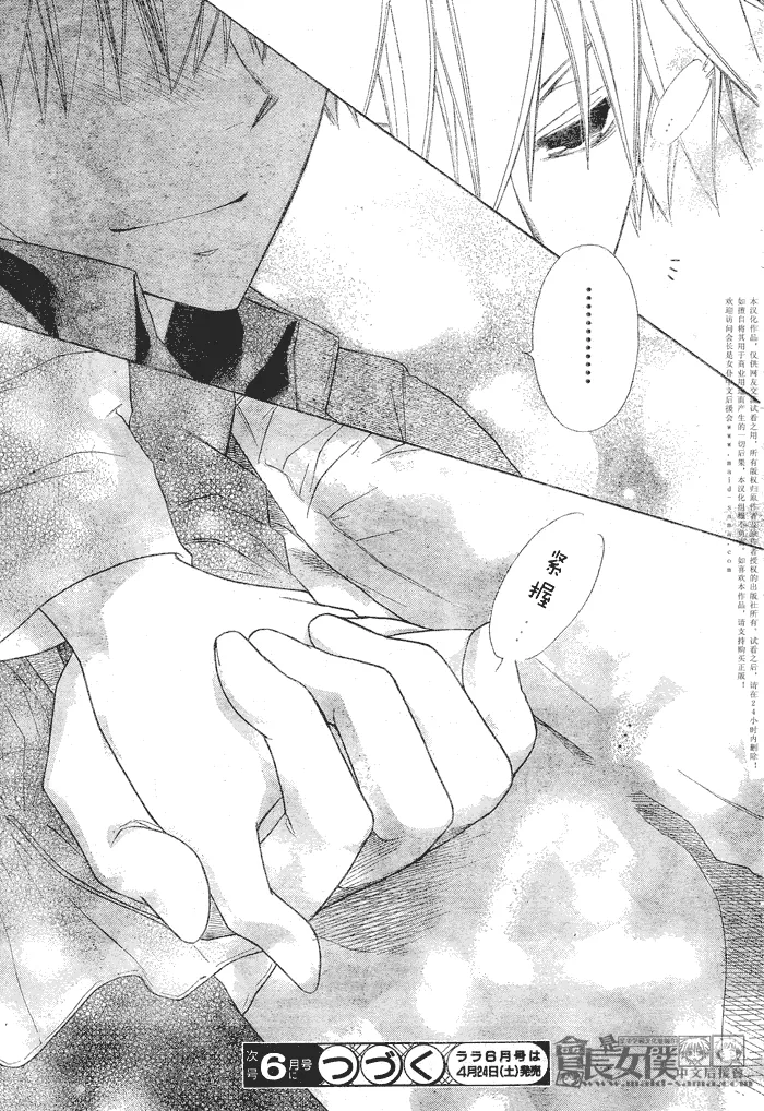 第48话 第31页