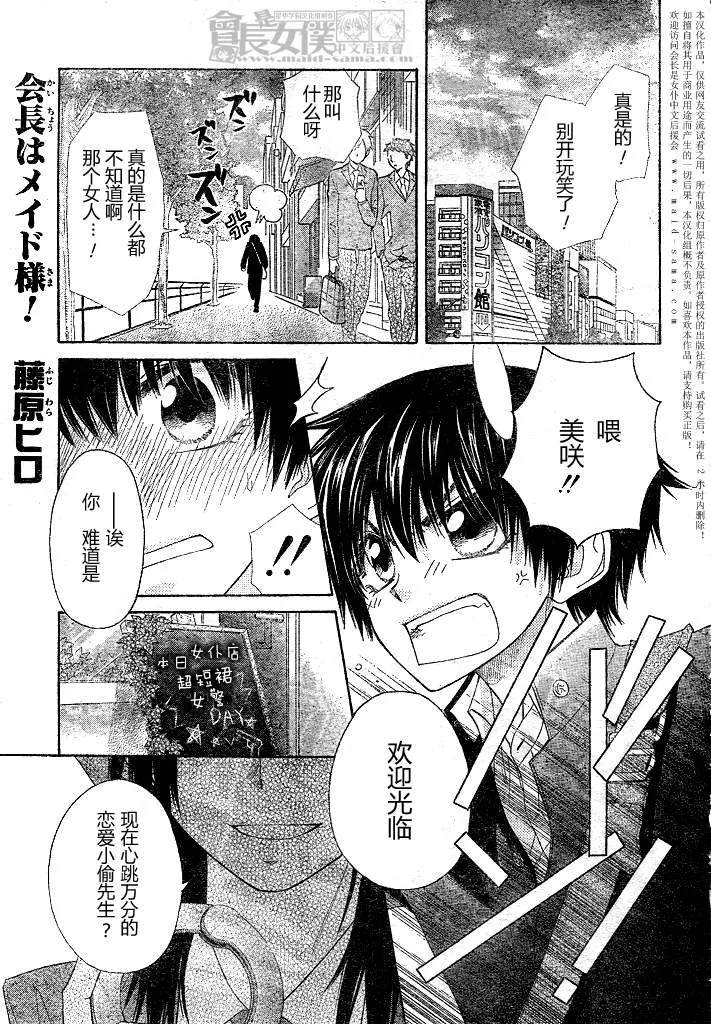 第49话 第3页