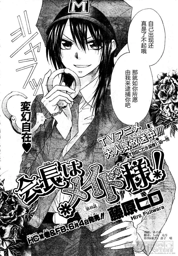 第49话 第4页
