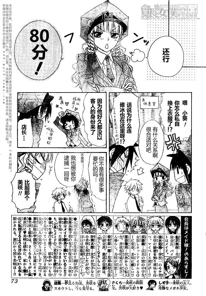 第49话 第5页