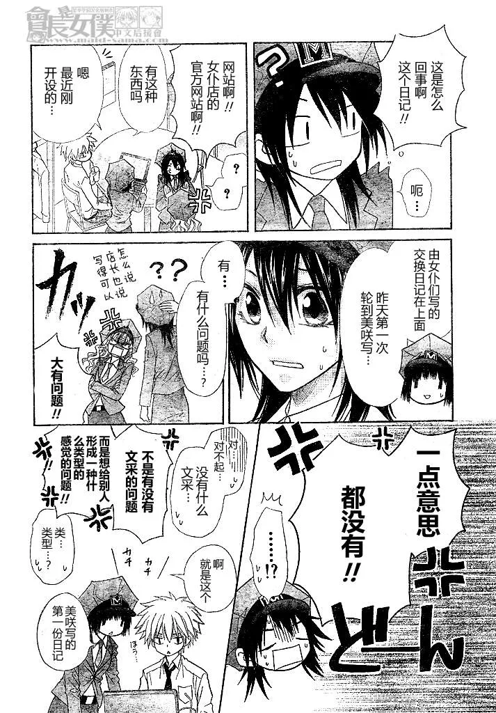 第49话 第6页