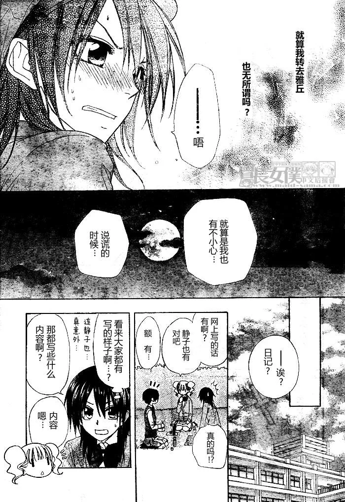 第49话 第9页