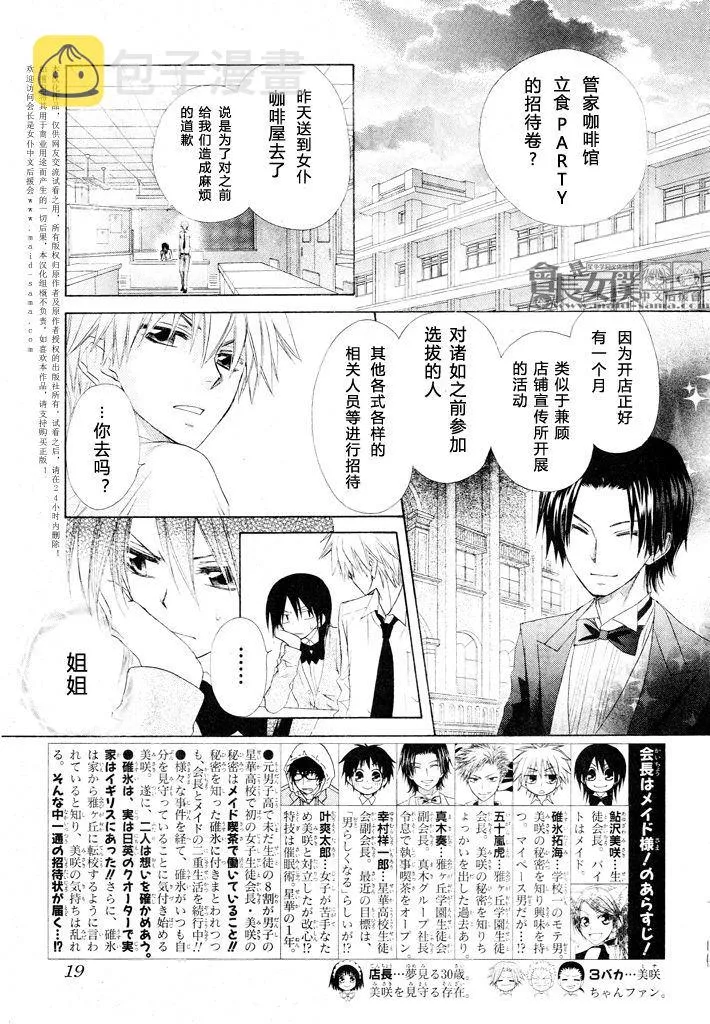 第50话 第2页