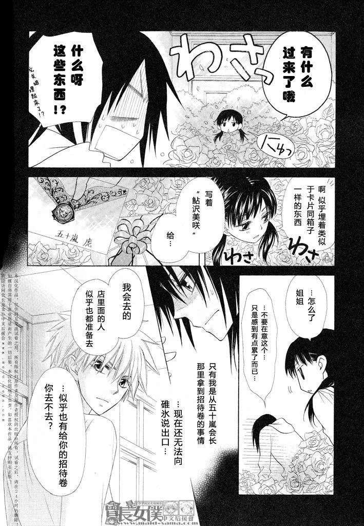 第50话 第3页