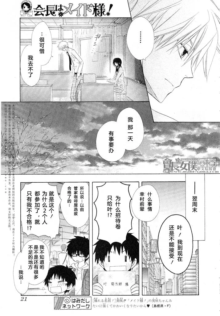 第50话 第4页