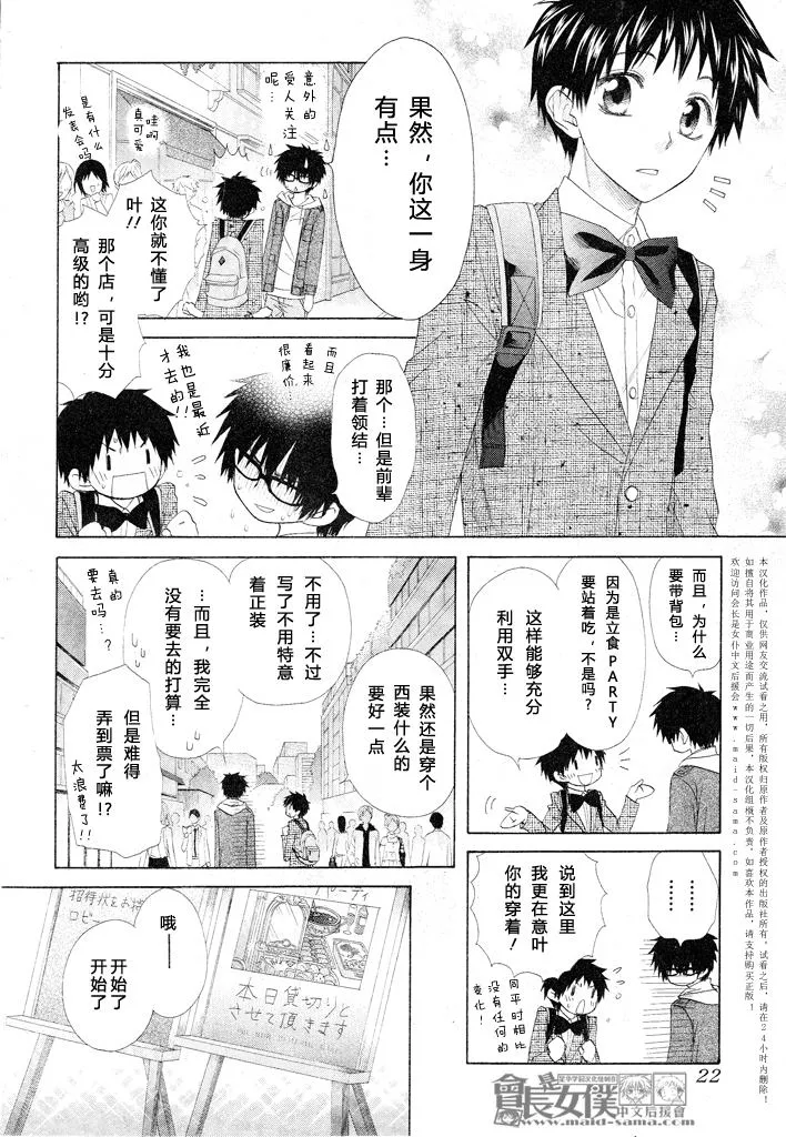 第50话 第5页