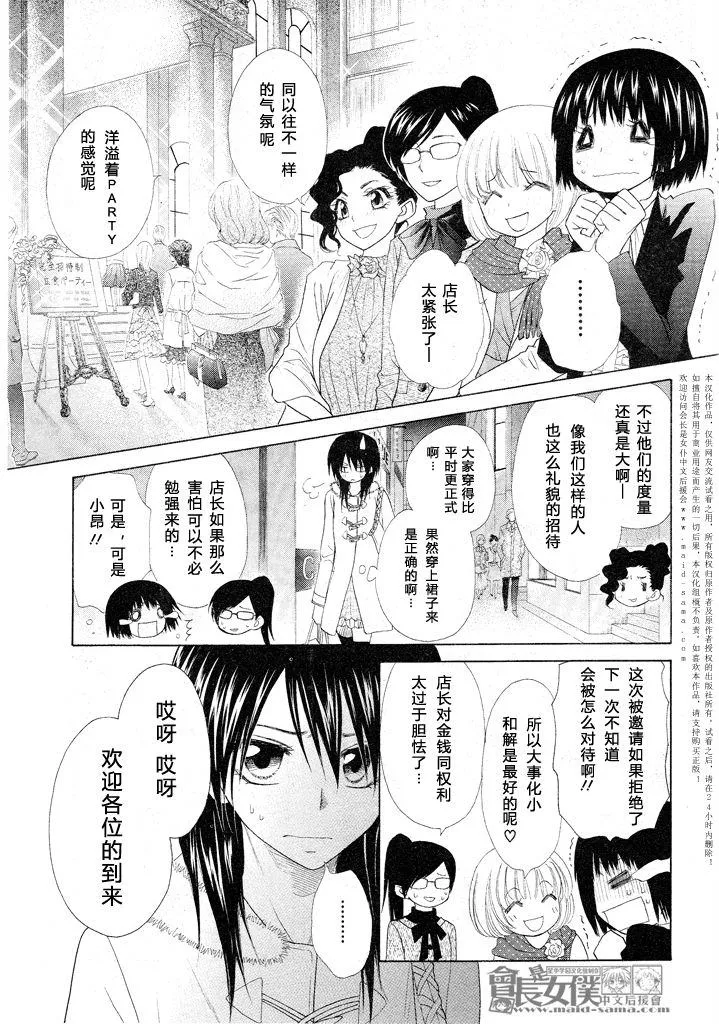 第50话 第6页