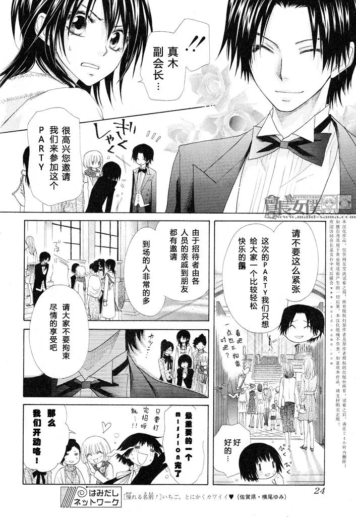 第50话 第7页