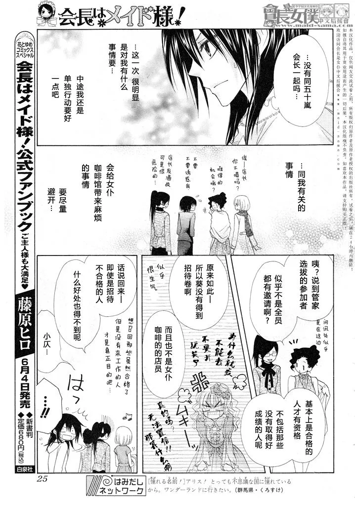 第50话 第8页