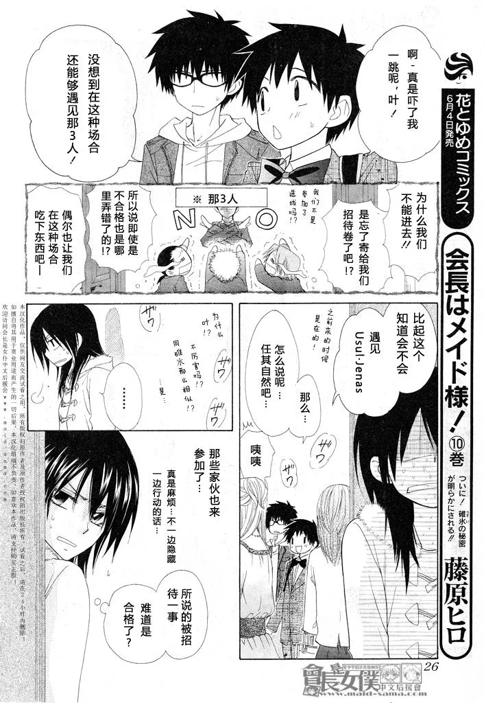 第50话 第9页
