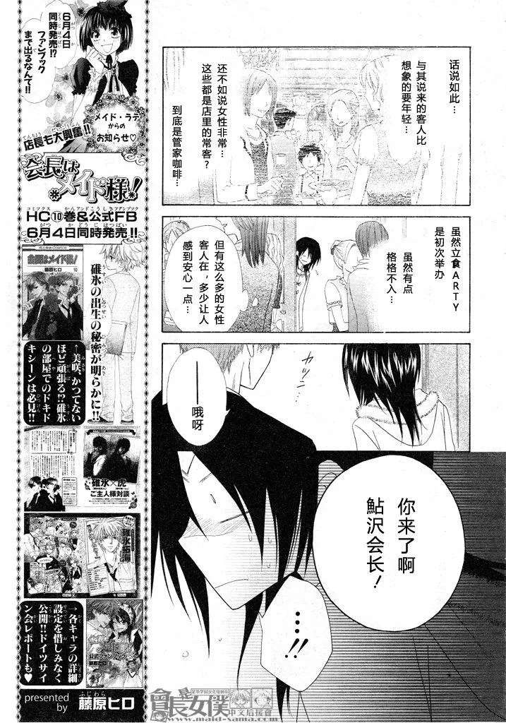 第50话 第10页