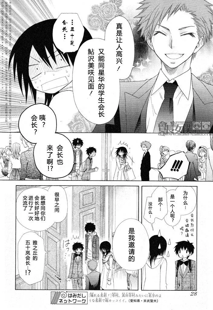 第50话 第11页