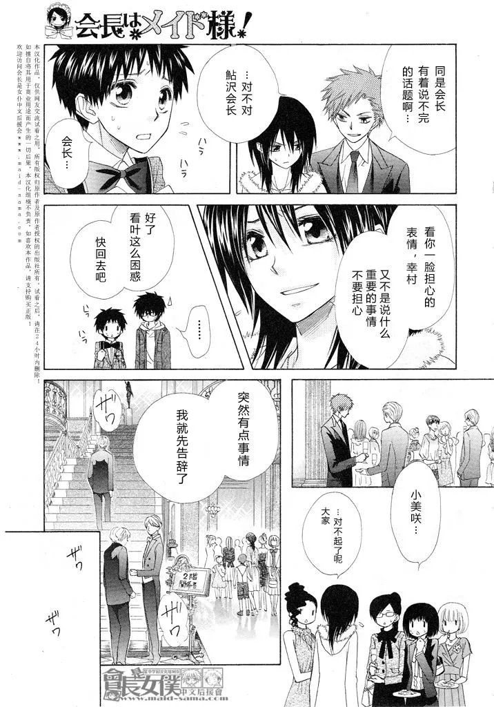 第50话 第12页