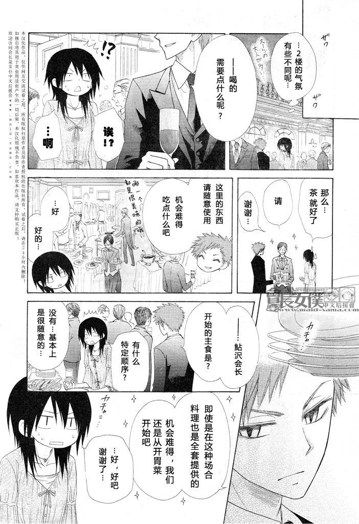 第50话 第13页