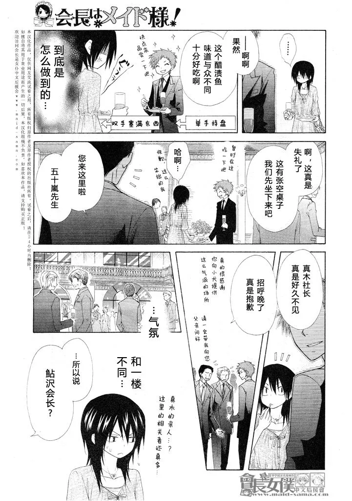 第50话 第14页