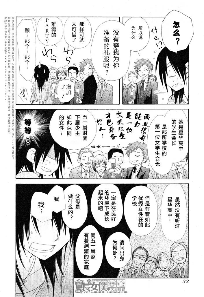 第50话 第15页