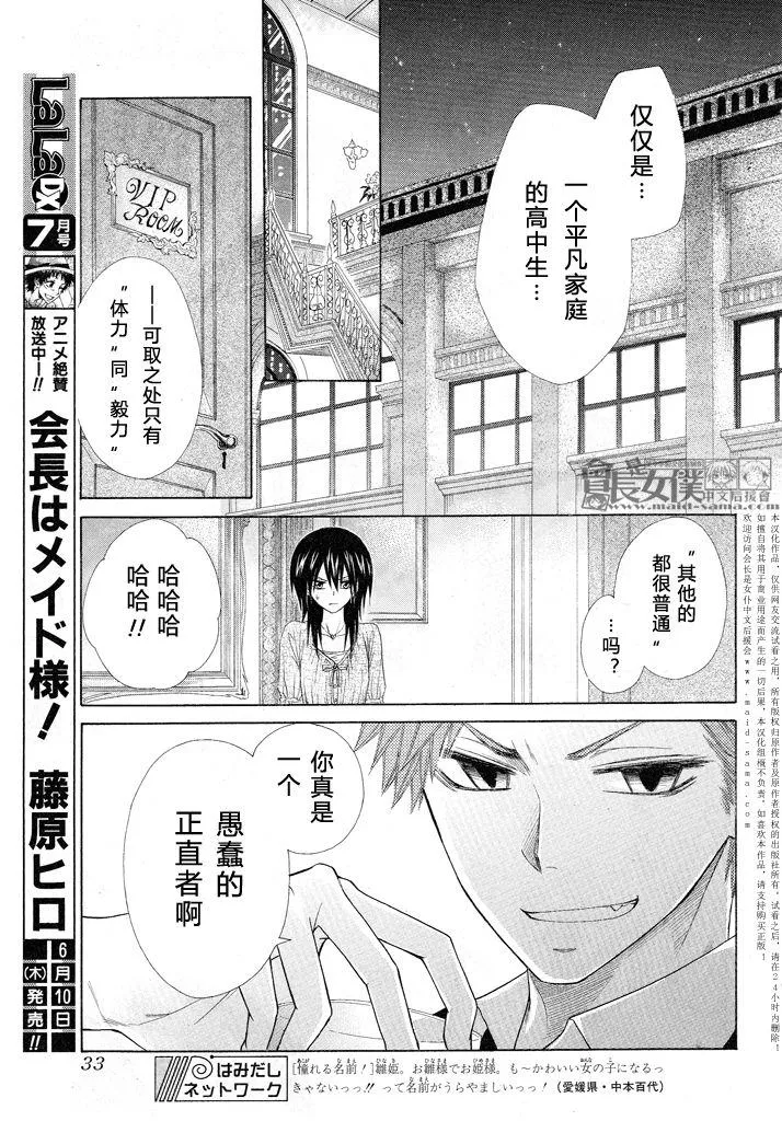 第50话 第16页