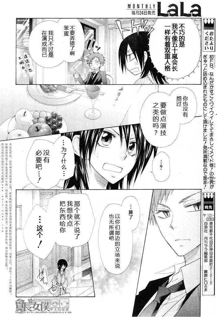 第50话 第17页