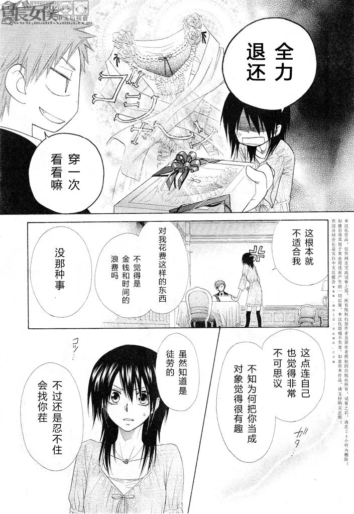 第50话 第18页