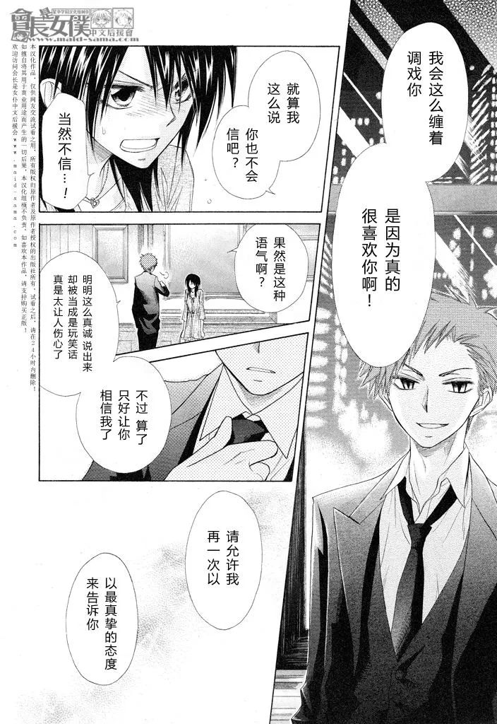 第50话 第19页