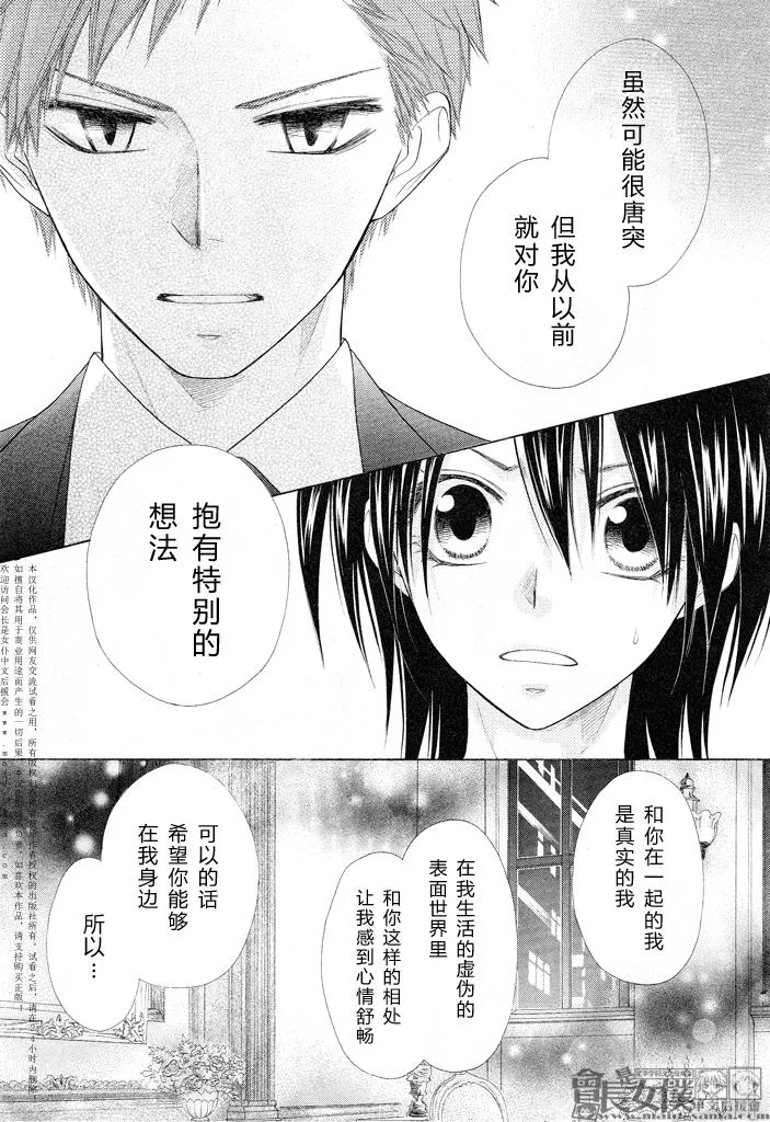 第50话 第20页