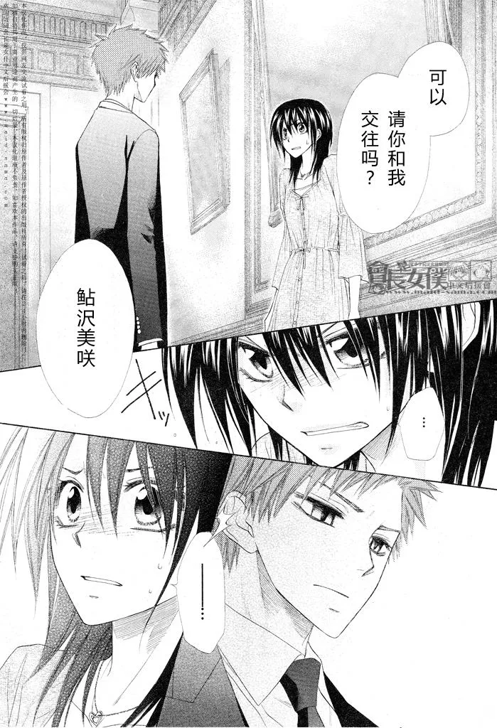 第50话 第21页