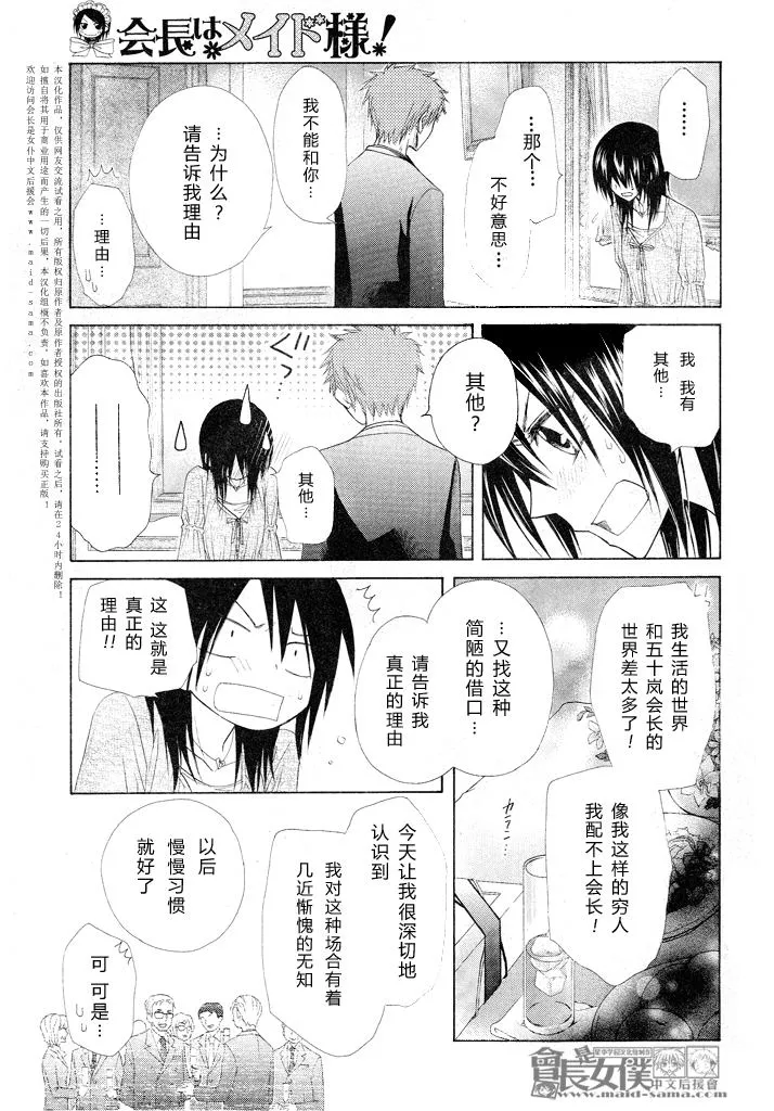 第50话 第22页