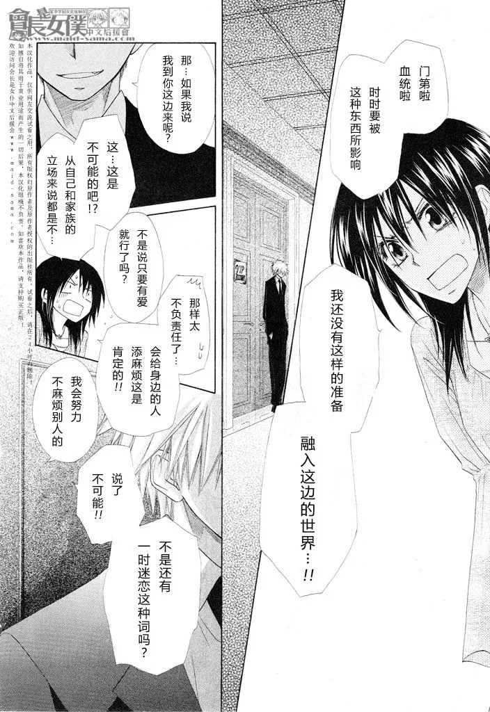 第50话 第23页