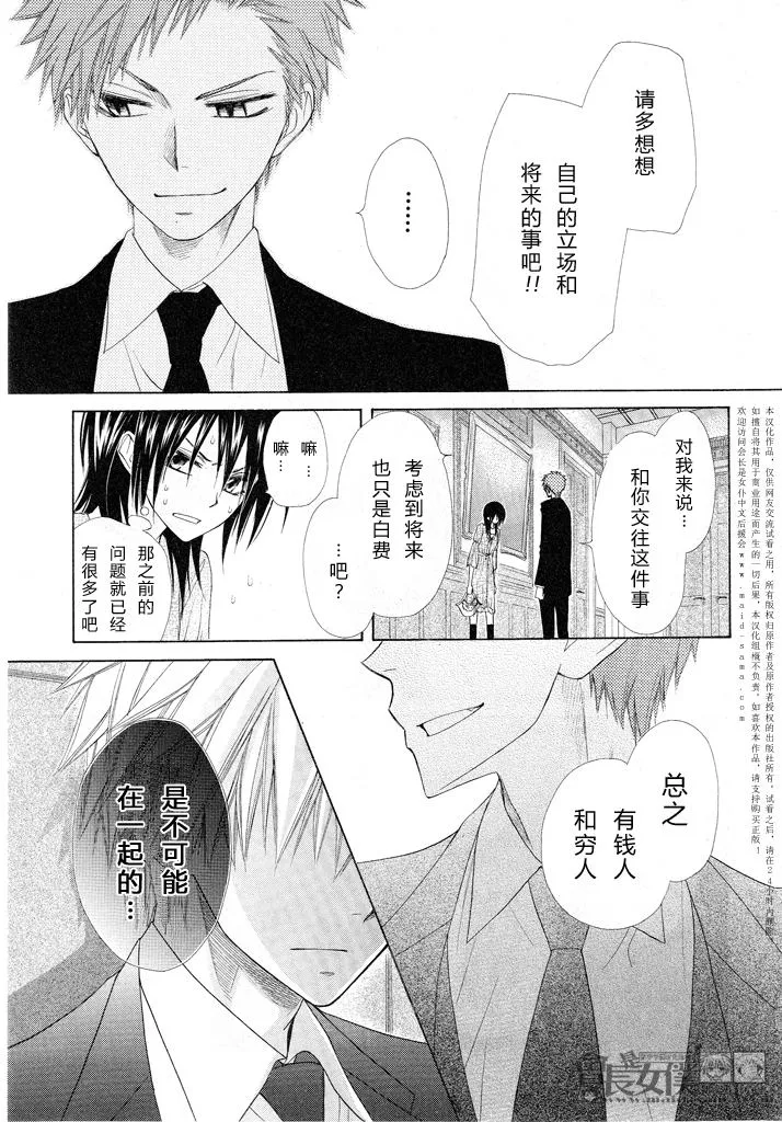 第50话 第24页