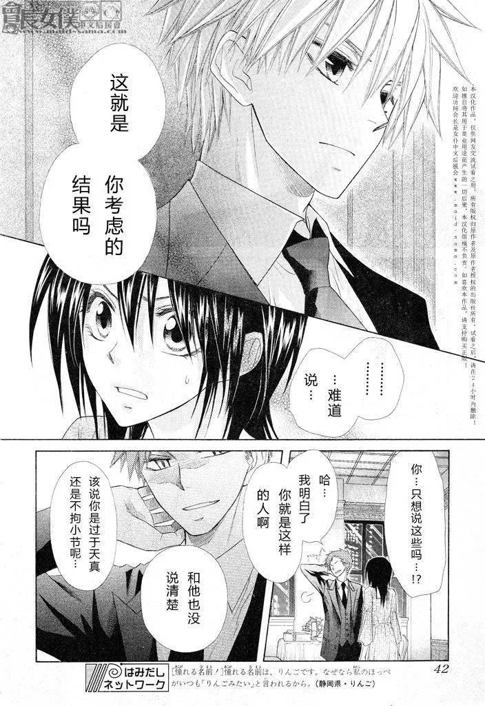 第50话 第25页
