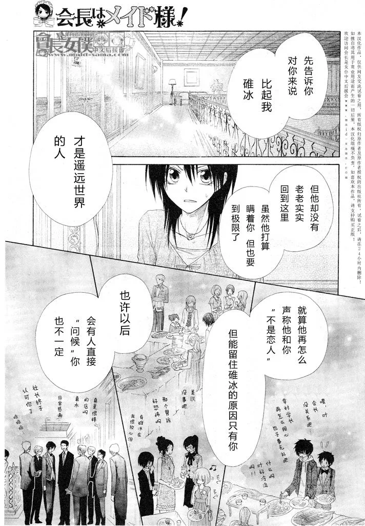 第50话 第26页
