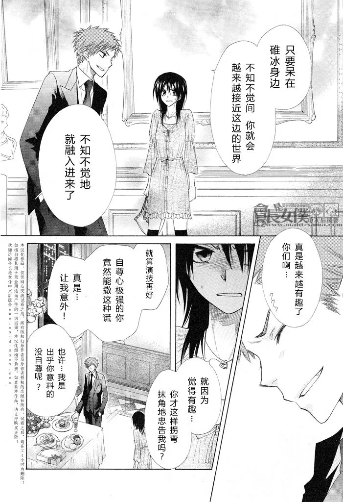 第50话 第27页