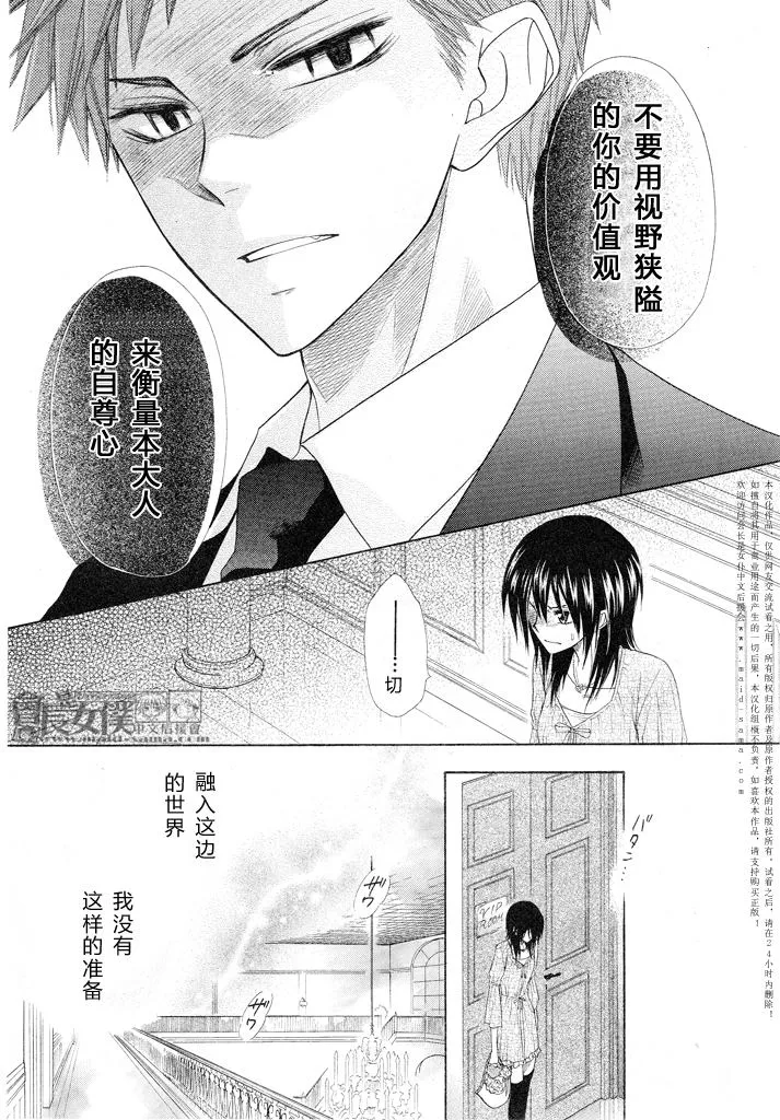 第50话 第28页
