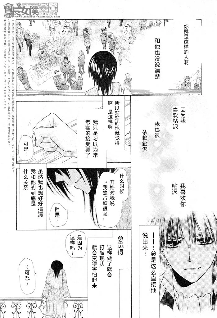 第50话 第29页