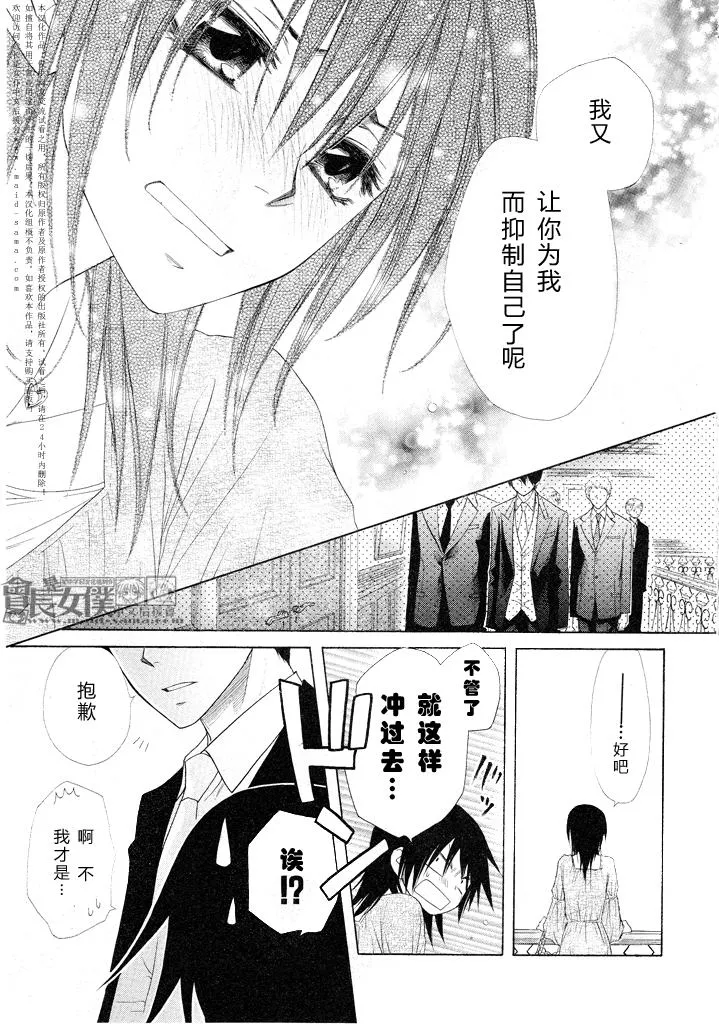 第50话 第30页