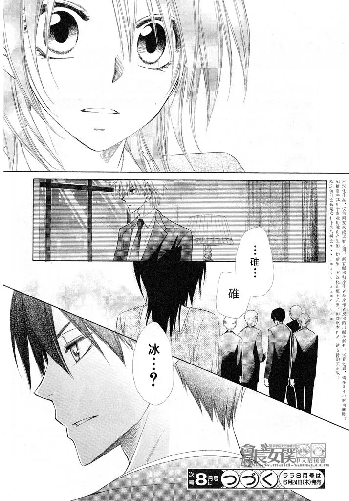 第50话 第32页