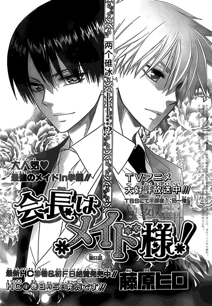 第51话 第1页