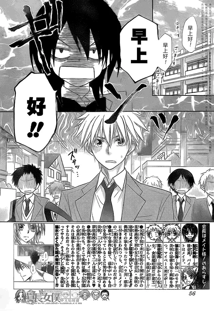 第51话 第2页
